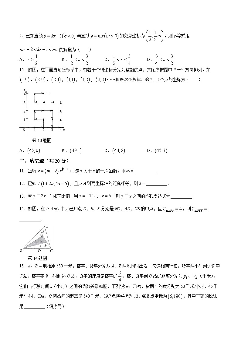 安徽省合肥市五十中学东校2022-2023学年八年级上学期期中数学试题(无答案)02