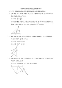 初中北师大版1 成比例线段随堂练习题