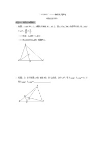 初中数学北师大版九年级上册第四章 图形的相似1 成比例线段课后练习题