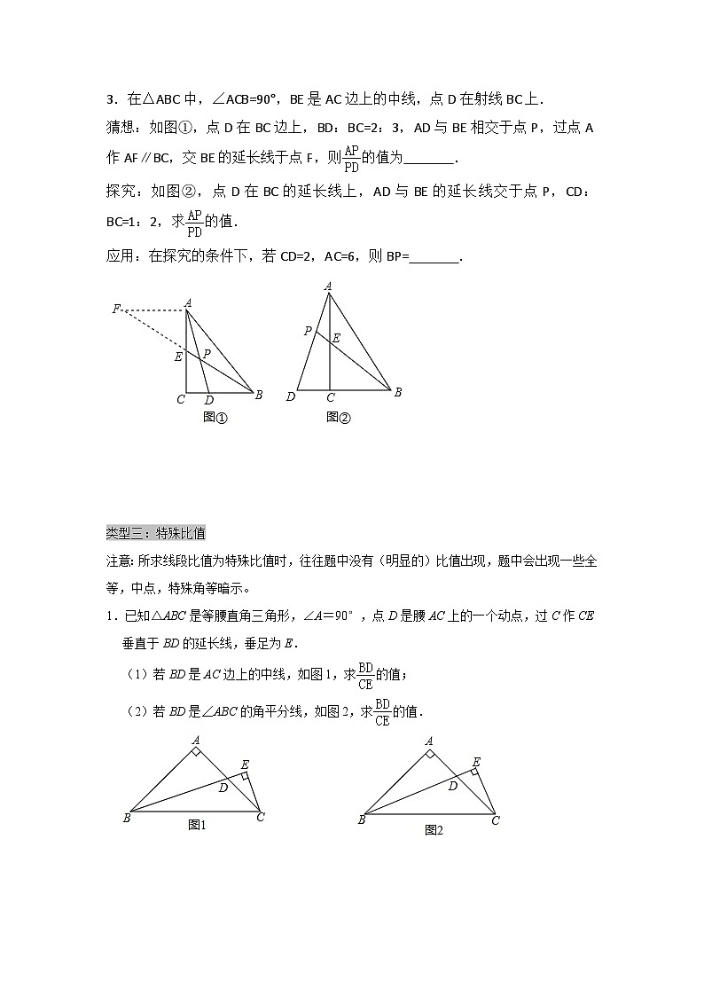 第四章 图形的相似——线段比的认识  同步练习 北师大版数学九年级上册（无答案）03