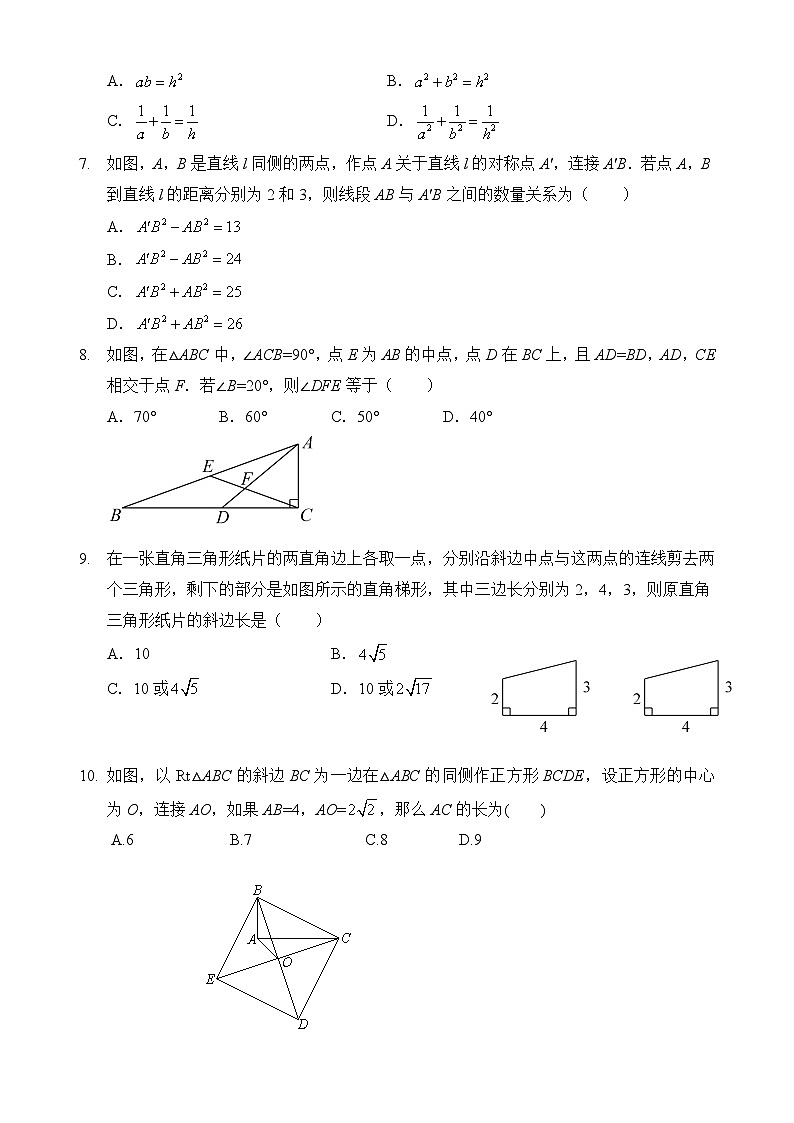 勾股定理单元测试卷及参考答案第2页