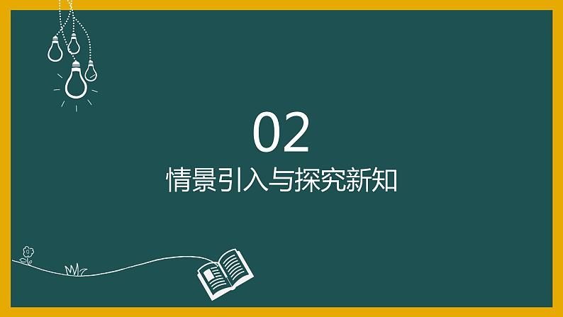 解直角三角形-中考复习第5页