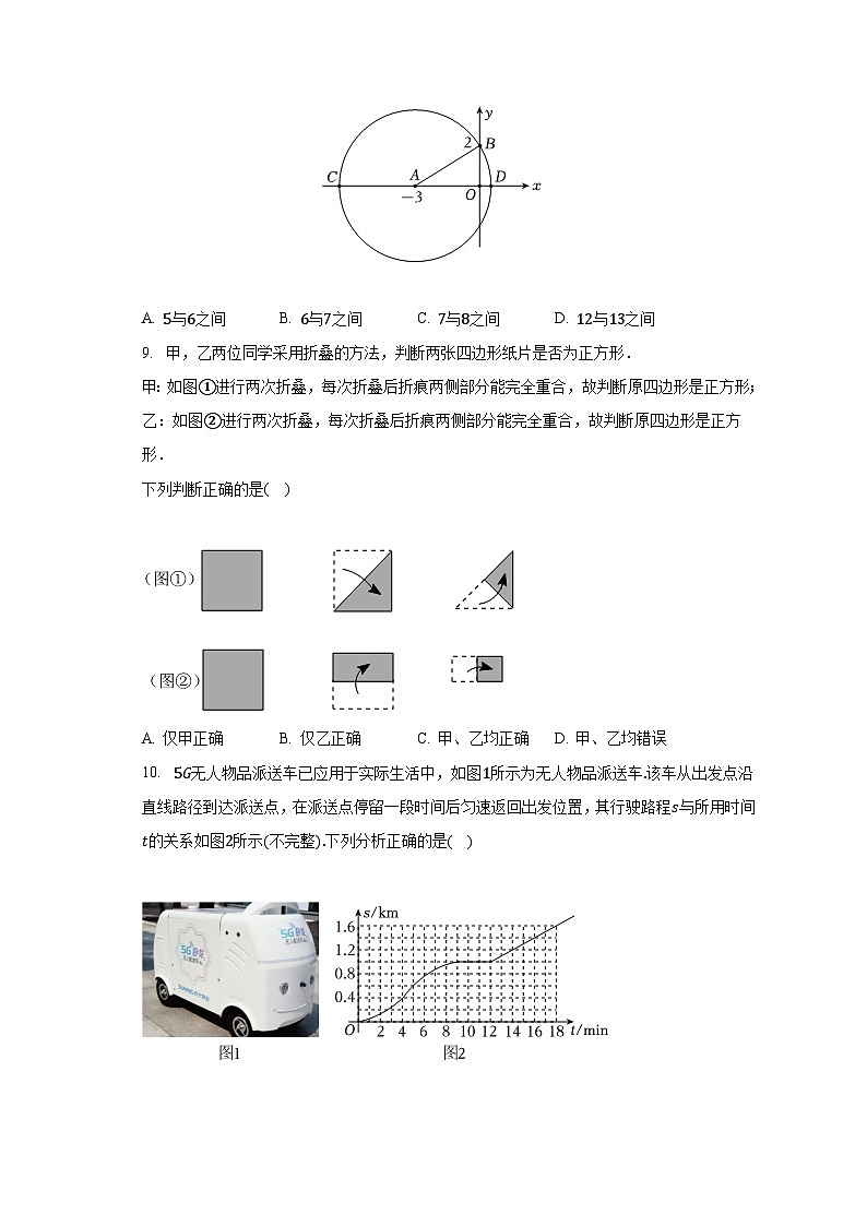 2022-2023学年浙江省台州市仙居县八年级（下）期末数学试卷（含解析）第2页