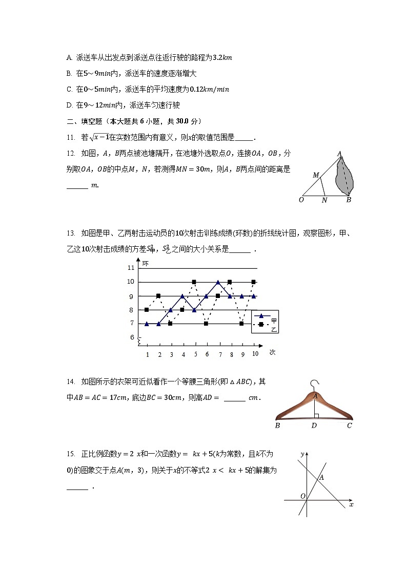 2022-2023学年浙江省台州市仙居县八年级（下）期末数学试卷（含解析）第3页