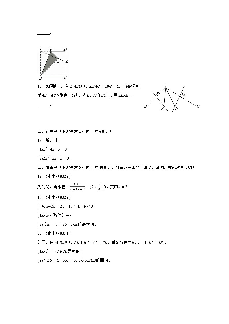 2022-2023学年陕西省延安市宝塔区八年级（下）期末数学试卷（含解析）第3页