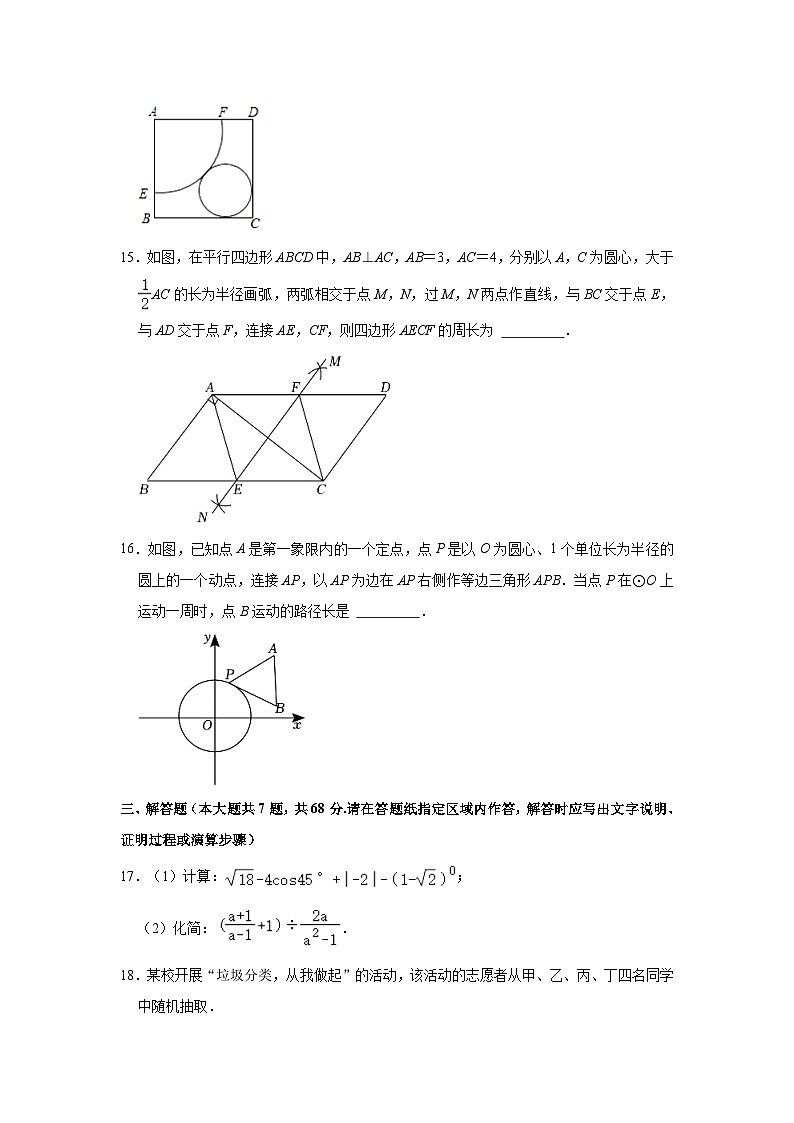 江苏省泰州市兴化市2023届九年级下学期第三次素养提升（B卷）数学试卷(含解析)第3页