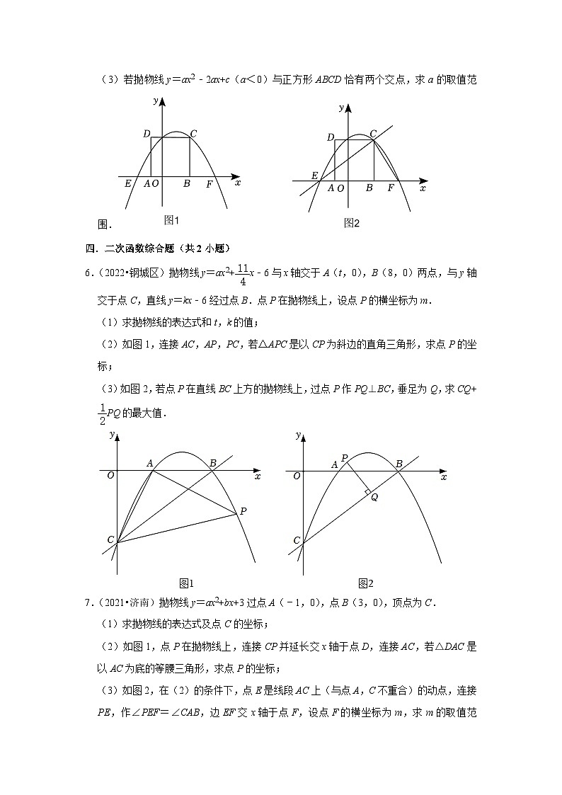 山东省济南市2021-2023三年中考数学真题分类汇编-03解答题(提升题)知识点分类(含答案)第3页