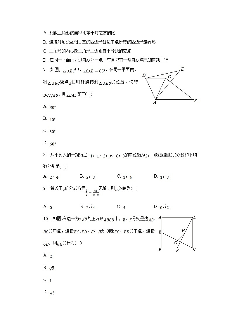 黑龙江省绥化市明水县2023届九年级下学期中考二模数学试卷(含解析)02