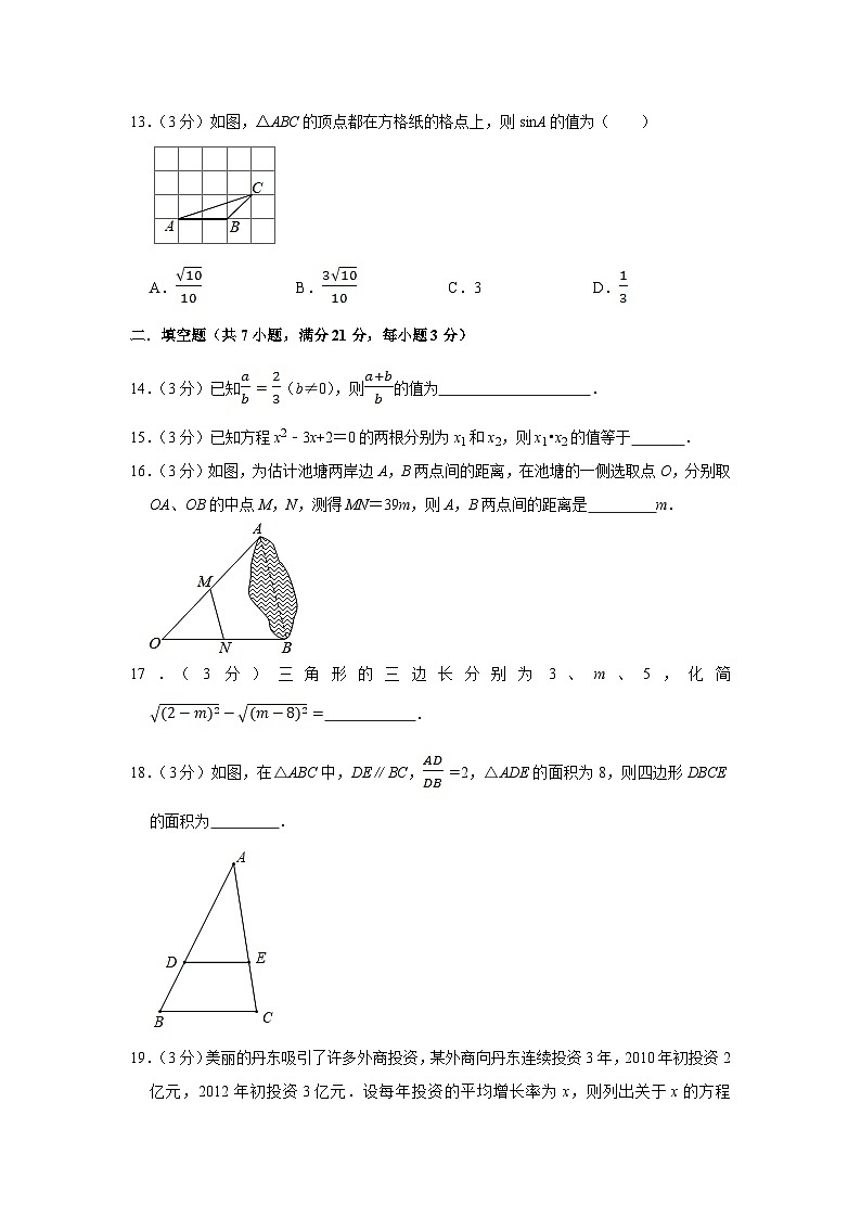 湖南省衡阳市2023届九年级入学考试数学试卷(含解析)03
