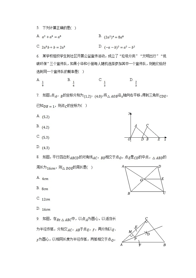 山东省济南市商河县2023届九年级下学期中考二模数学试卷(含解析)第2页
