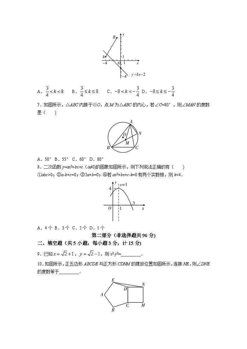 陕西省宝鸡市陇县2023届九年级下学期初中学业水平模拟考试数学试卷(含答案)02