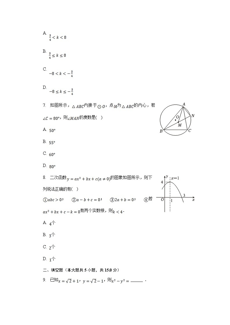 陕西省宝鸡市陇县2023届九年级下学期中考一模数学试卷(含解析)02