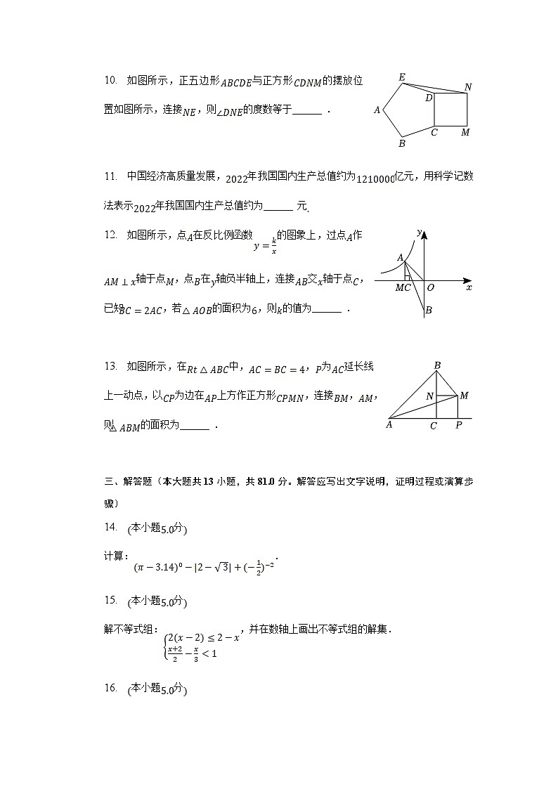 陕西省宝鸡市陇县2023届九年级下学期中考一模数学试卷(含解析)03