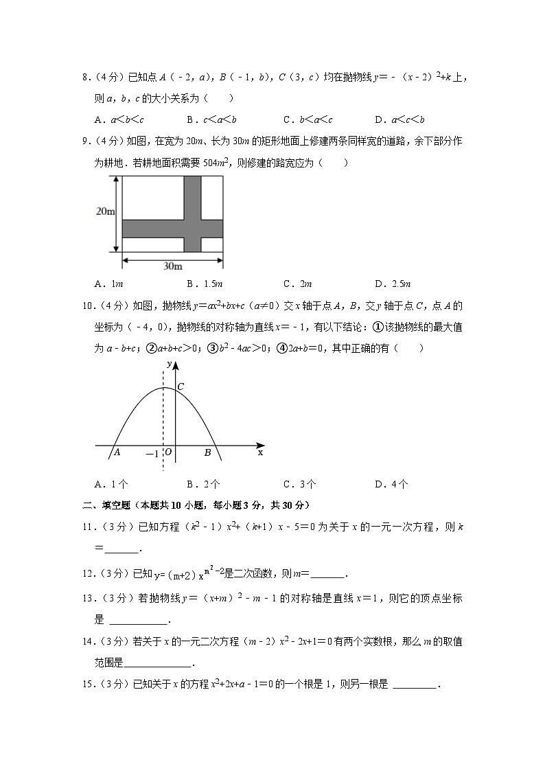 2022-2023学年贵州黔西南州兴义市义龙蓝天学校九年级（上）第一次月考数学试卷（含解析）第2页
