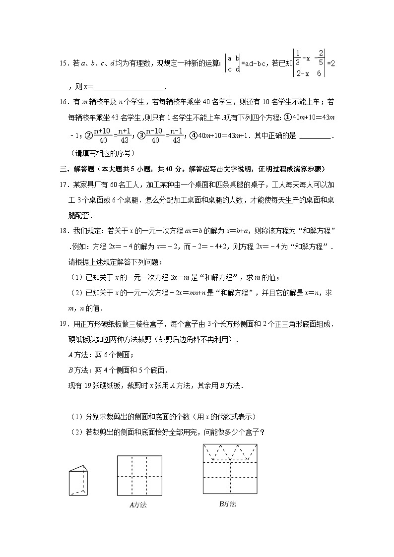广西壮族自治区钦州市第四中学2022-2023学年七年级上学期11月月考数学试卷(含解析)第3页