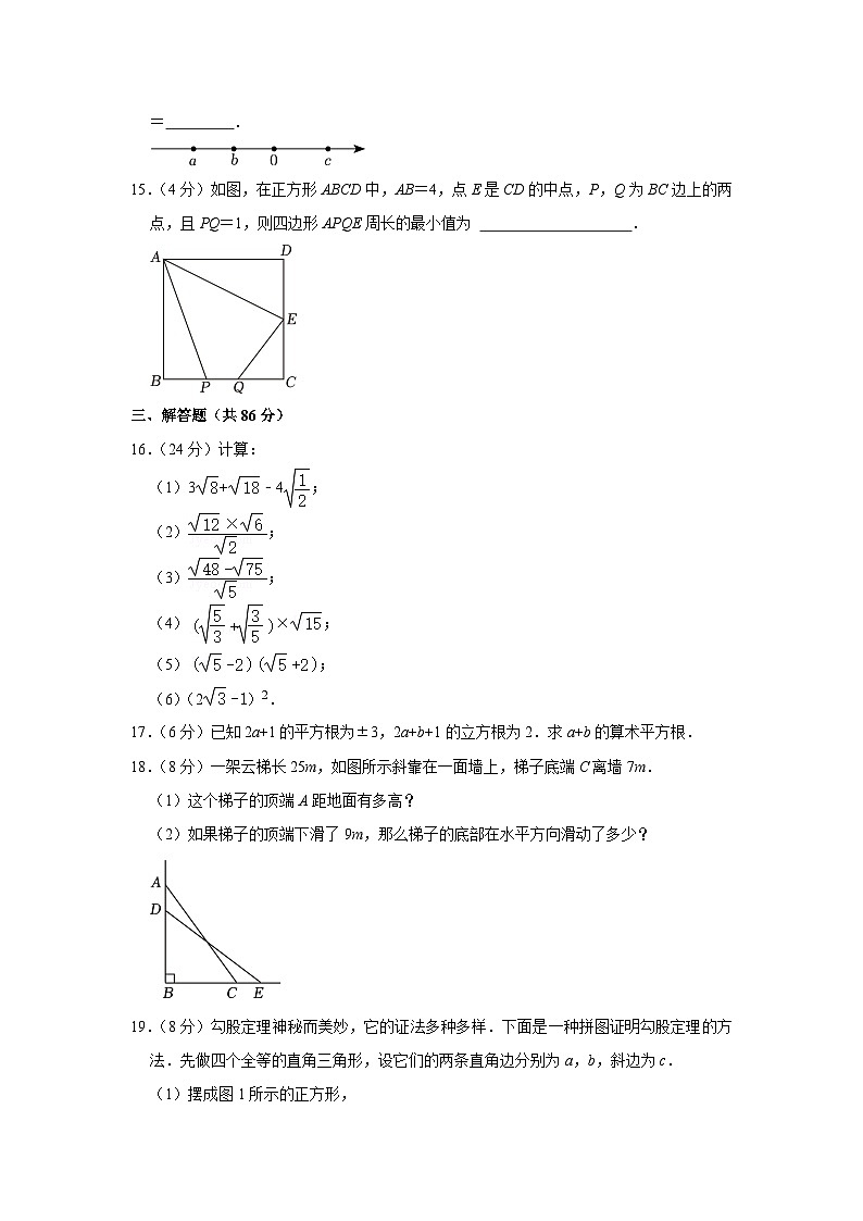 2022-2023学年福建省漳州五中八年级（上）第一次月考数学试卷（含解析）第3页