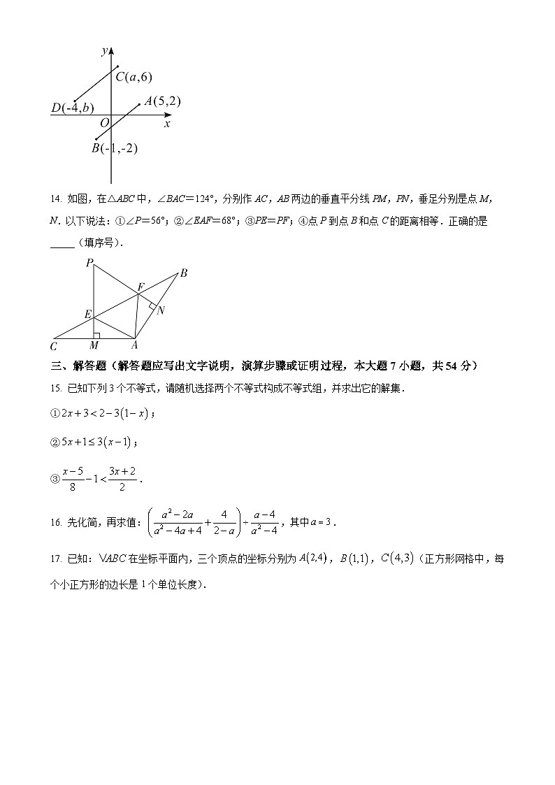 贵州省贵阳市南明区南明区第一实验中学2022-2023学年八年级下学期期末数学试题第3页
