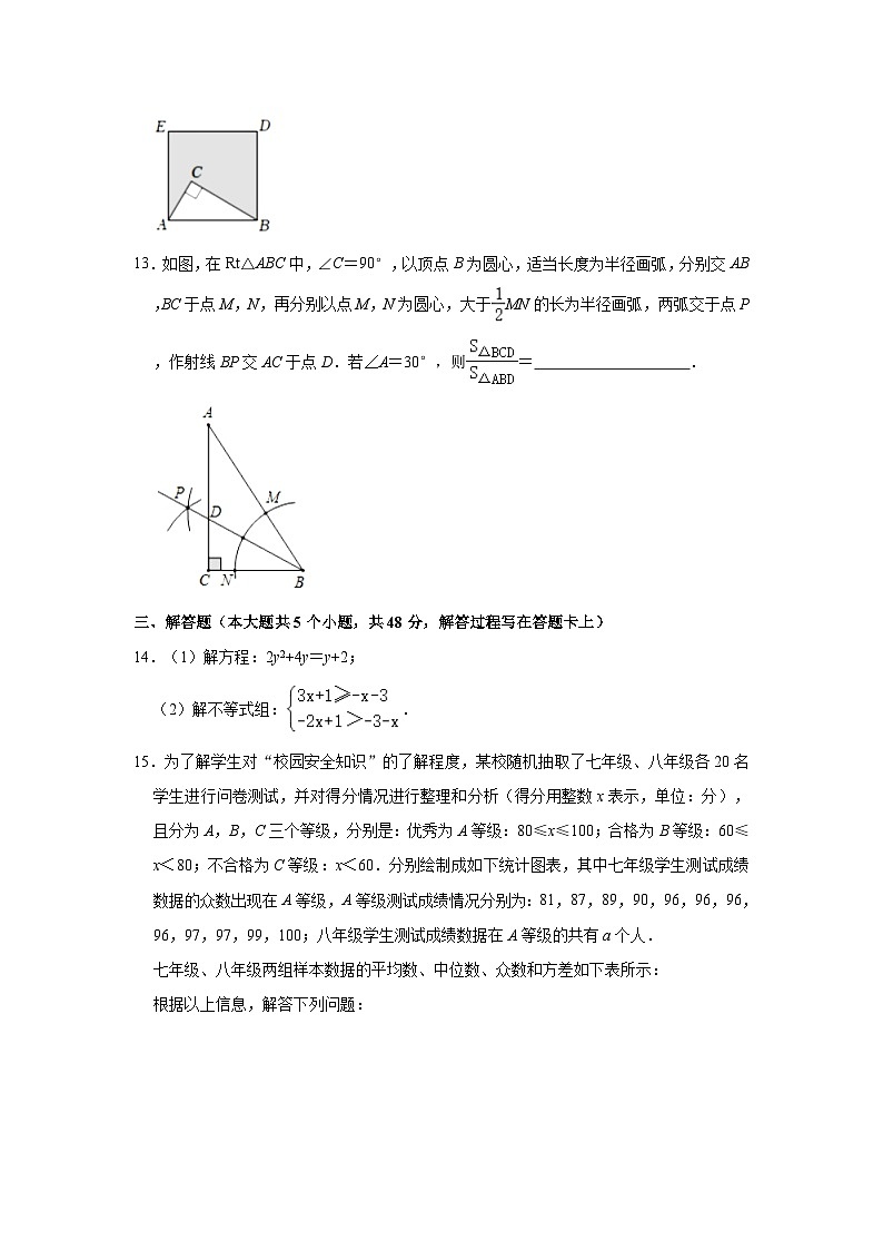 +四川省成都市锦江区嘉祥外国语学校2023-2024学年九年级上学期入学数学试卷第3页