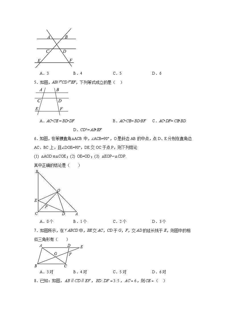 6.4探索三角形相似的条件提升练习-苏科版数学九年级下册02