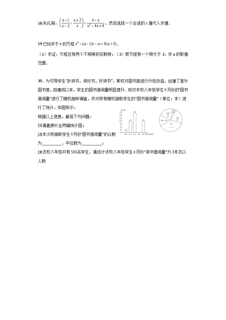 贵州省绥阳县城关中学2023—2024学年上学期第一次月考检测九年级数学试题第3页