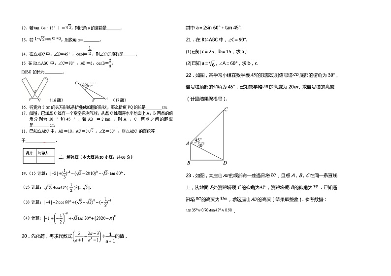 数学月考 - 试题第2页