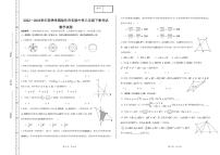 河南省焦作市实验中学2022-2023学年八年级下学期5月月考数学试题