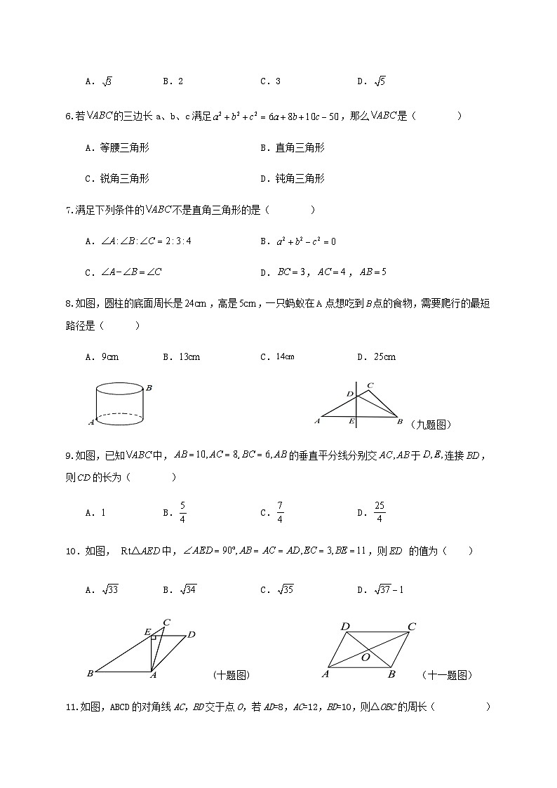 山东省齐河县马集乡中学2022-2023学年度第二学期第一次月考8年级数学试题及答案02