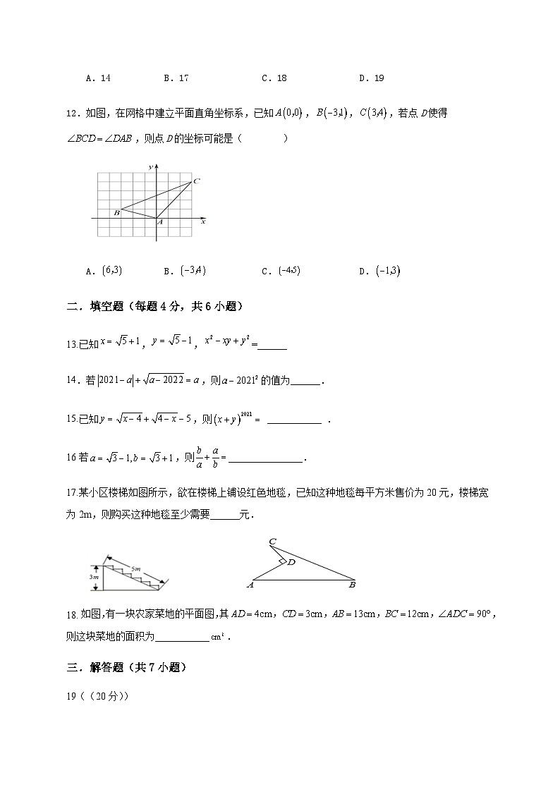 山东省齐河县马集乡中学2022-2023学年度第二学期第一次月考8年级数学试题及答案03