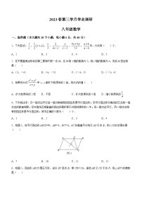 四川省资阳市安岳县九韶初级中学2022-2023学年八年级下学期5月月考数学试题