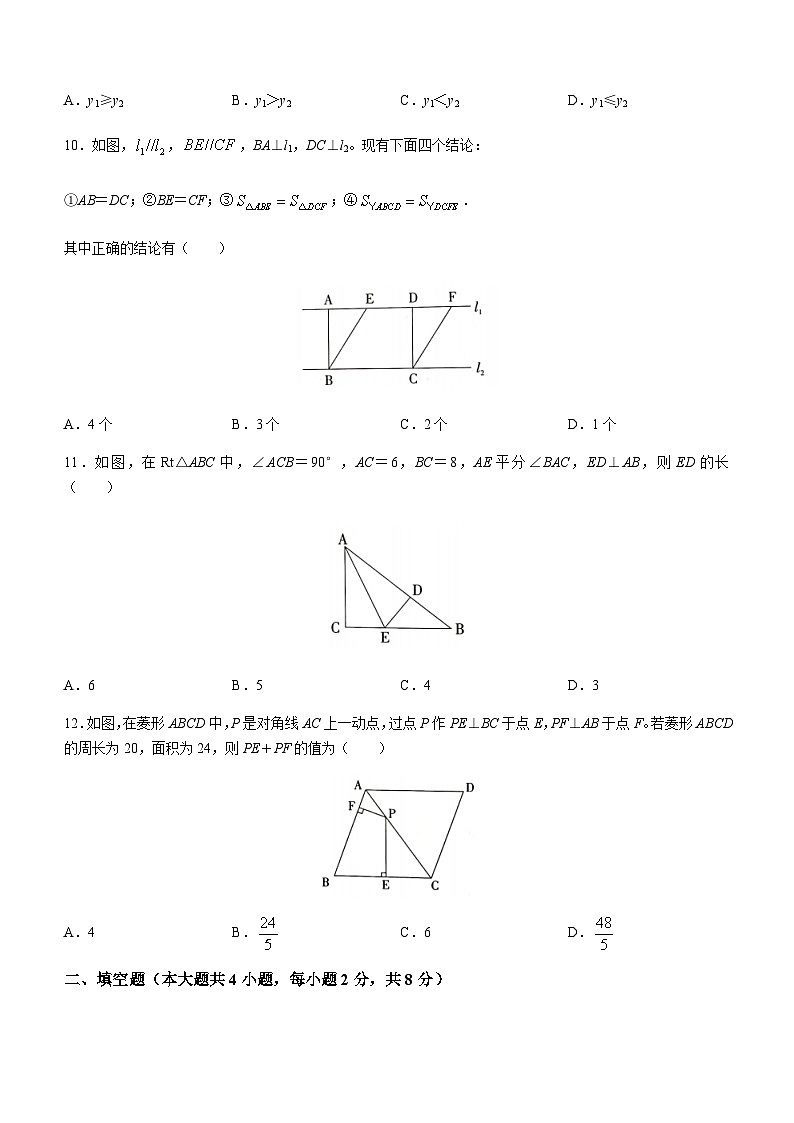云南省昭通市昭阳区2022-2023学年八年级下学期5月月考数学试题03