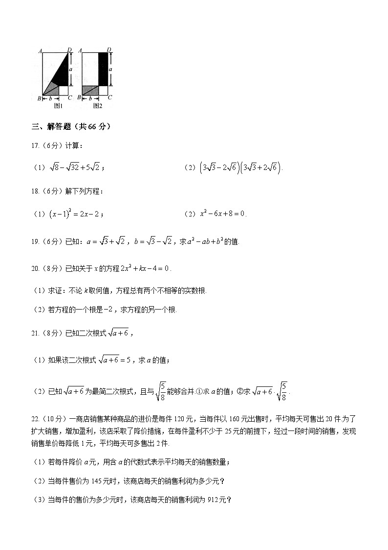 浙江省湖州市长兴县2022-2023学年八年级下学期3月月考数学试题03