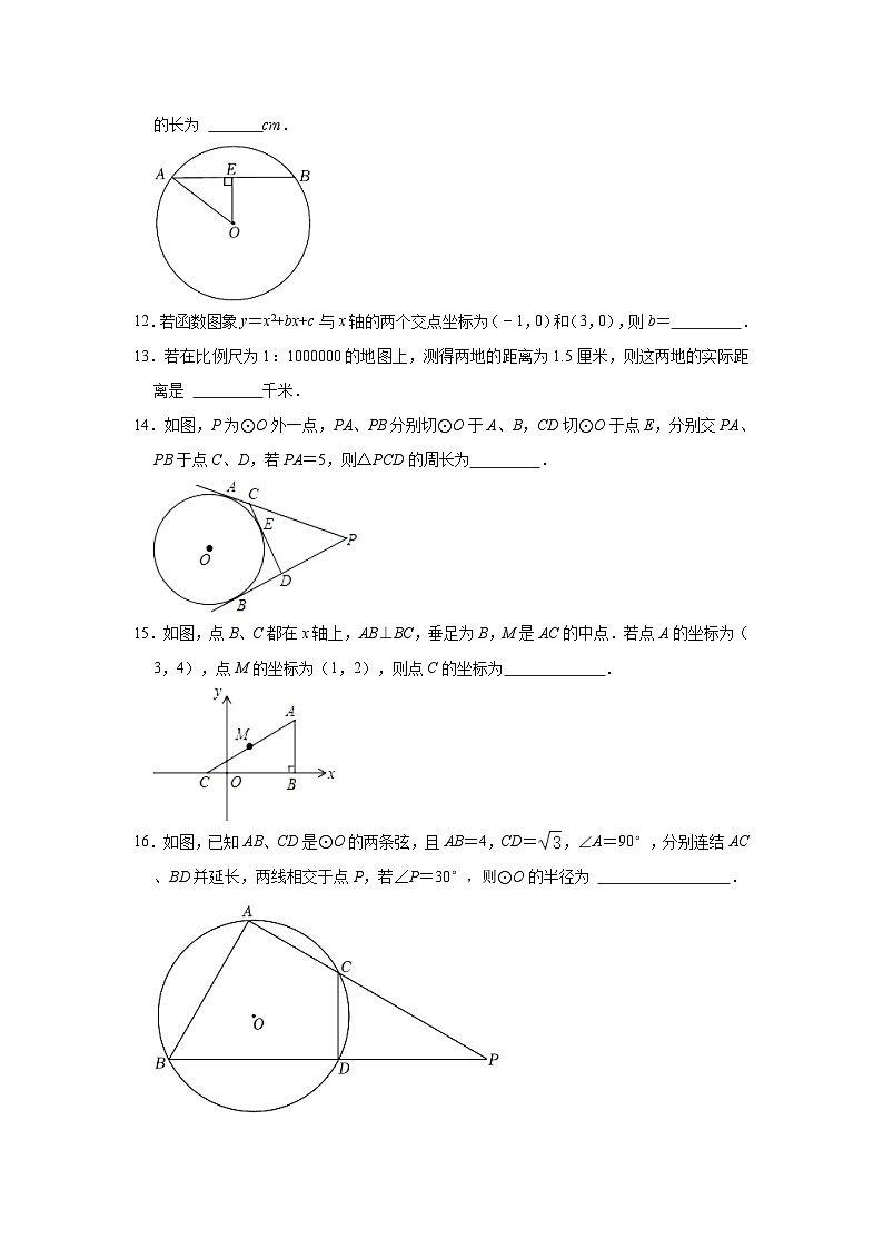 2022-2023学年江苏省泰州市兴化市大垛中心校九年级（上）第二次质检数学试卷(含解析)02