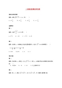 初中数学华师大版九年级上册21.1 二次根式同步练习题