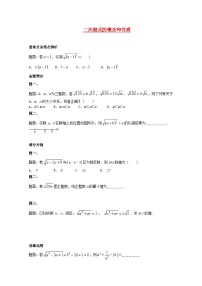 数学九年级上册21.1 二次根式一课一练