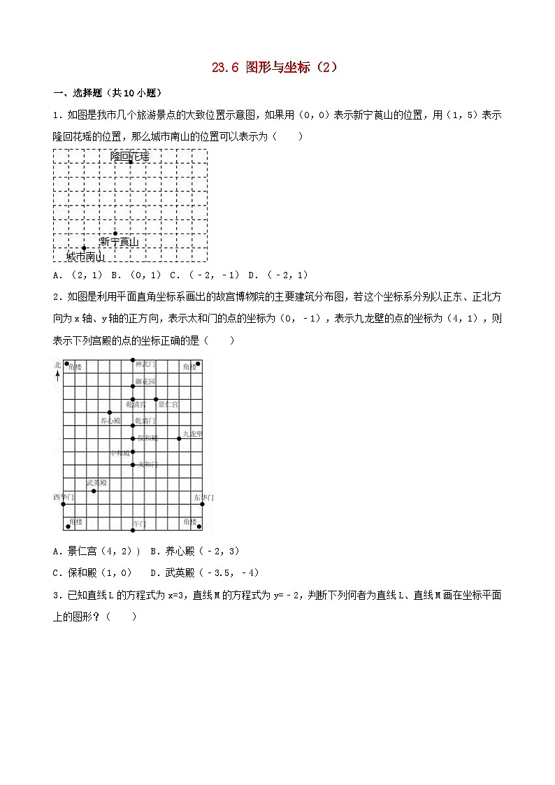 2023九年级数学上册第23章图形的相似图形与坐标2同步练习含解析新版华东师大版第1页