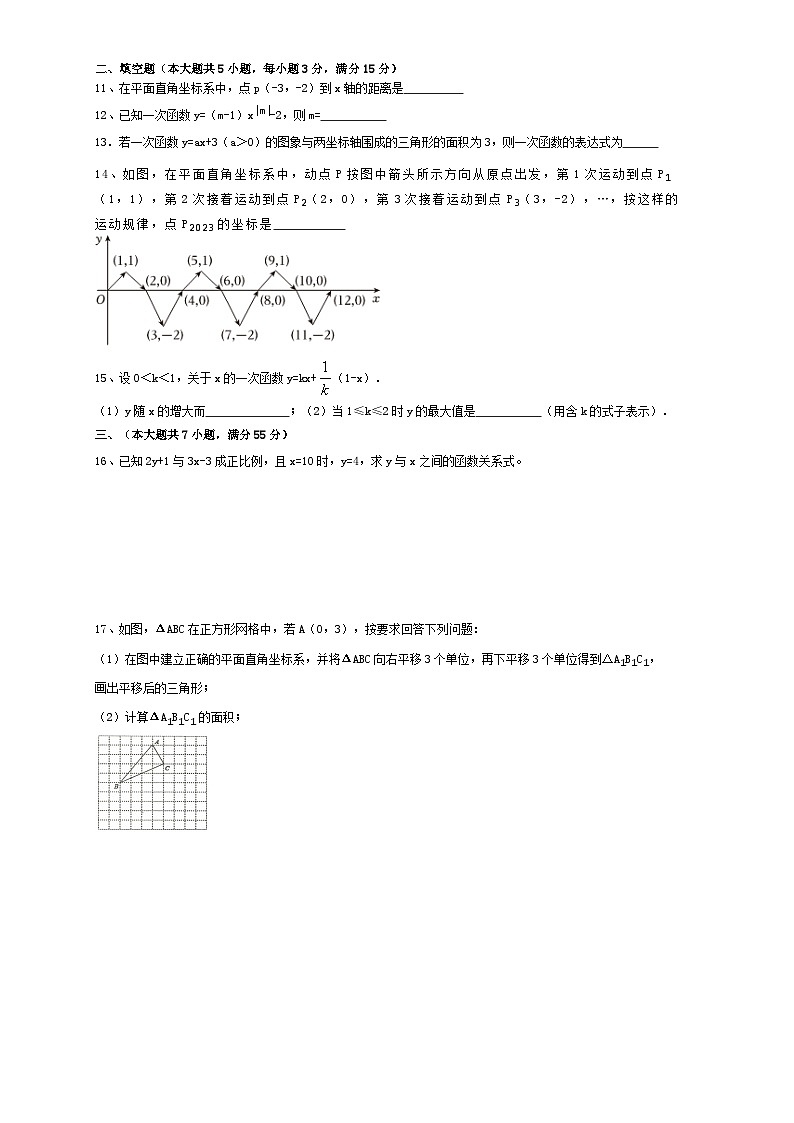 安徽省合肥市包河区四十八中滨湖分校2023-2024学年八年级上学期月考预测数学作业试卷第2页