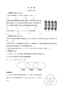 七年级上册2 有理数复习练习题