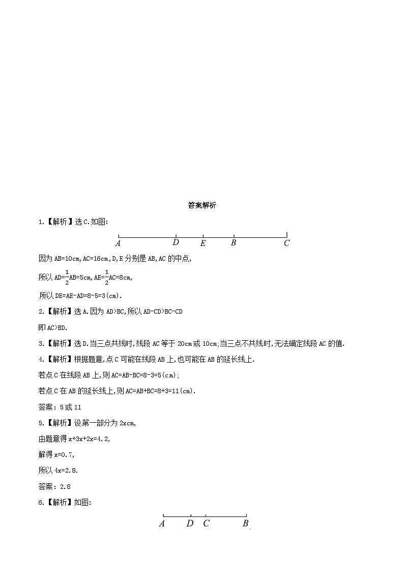 2023七年级数学上册第4章图形的初步认识4.5最基本的图形__点和线4.5.2线段的长短比较课时练习新版华东师大版第2页