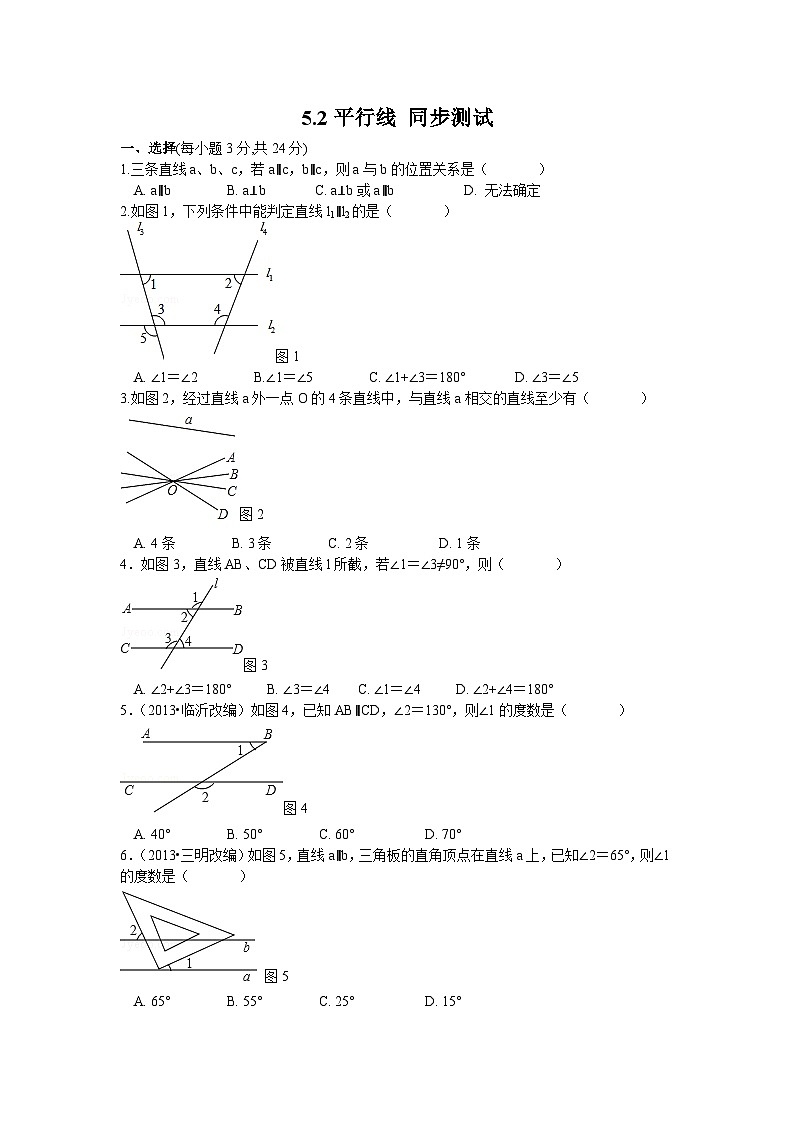 2023七年级数学上册第5章相交线与平行线5.2平行线同步测试新版华东师大版01