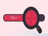 2023九年級(jí)數(shù)學(xué)上冊(cè)第1章反比例函數(shù)1.3反比例函數(shù)的應(yīng)用習(xí)題上課課件新版湘教版