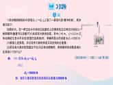 2023九年級(jí)數(shù)學(xué)上冊(cè)第1章反比例函數(shù)1.3反比例函數(shù)的應(yīng)用習(xí)題上課課件新版湘教版