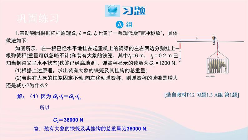 2023九年级数学上册第1章反比例函数1.3反比例函数的应用习题上课课件新版湘教版02