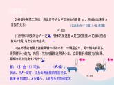 2023九年級(jí)數(shù)學(xué)上冊(cè)第1章反比例函數(shù)1.3反比例函數(shù)的應(yīng)用習(xí)題上課課件新版湘教版