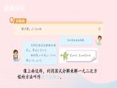 2023九年級數(shù)學(xué)上冊第2章一元二次方程2.2一元二次方程的解法2.2.3因式分解法第1課時用因式分解法解一元二次方程上課課件新版湘教版