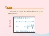 2023九年級數(shù)學(xué)上冊第2章一元二次方程2.2一元二次方程的解法2.2.3因式分解法第1課時用因式分解法解一元二次方程上課課件新版湘教版