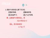 2023九年級數(shù)學(xué)上冊第2章一元二次方程2.2一元二次方程的解法習(xí)題上課課件新版湘教版