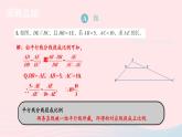 2023九年級(jí)數(shù)學(xué)上冊(cè)第3章圖形的相似3.2平行線分線段成比例習(xí)題上課課件新版湘教版