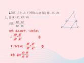 2023九年級(jí)數(shù)學(xué)上冊(cè)第3章圖形的相似3.2平行線分線段成比例習(xí)題上課課件新版湘教版