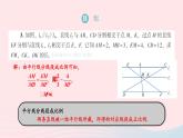 2023九年級(jí)數(shù)學(xué)上冊(cè)第3章圖形的相似3.2平行線分線段成比例習(xí)題上課課件新版湘教版