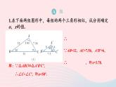 2023九年級數(shù)學(xué)上冊第3章圖形的相似3.3相似圖形習(xí)題上課課件新版湘教版